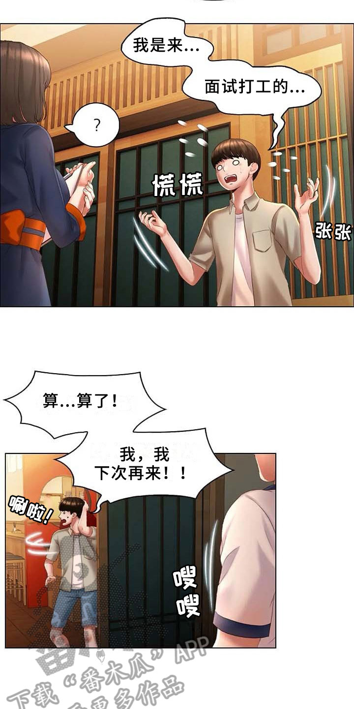 第7章：应聘11