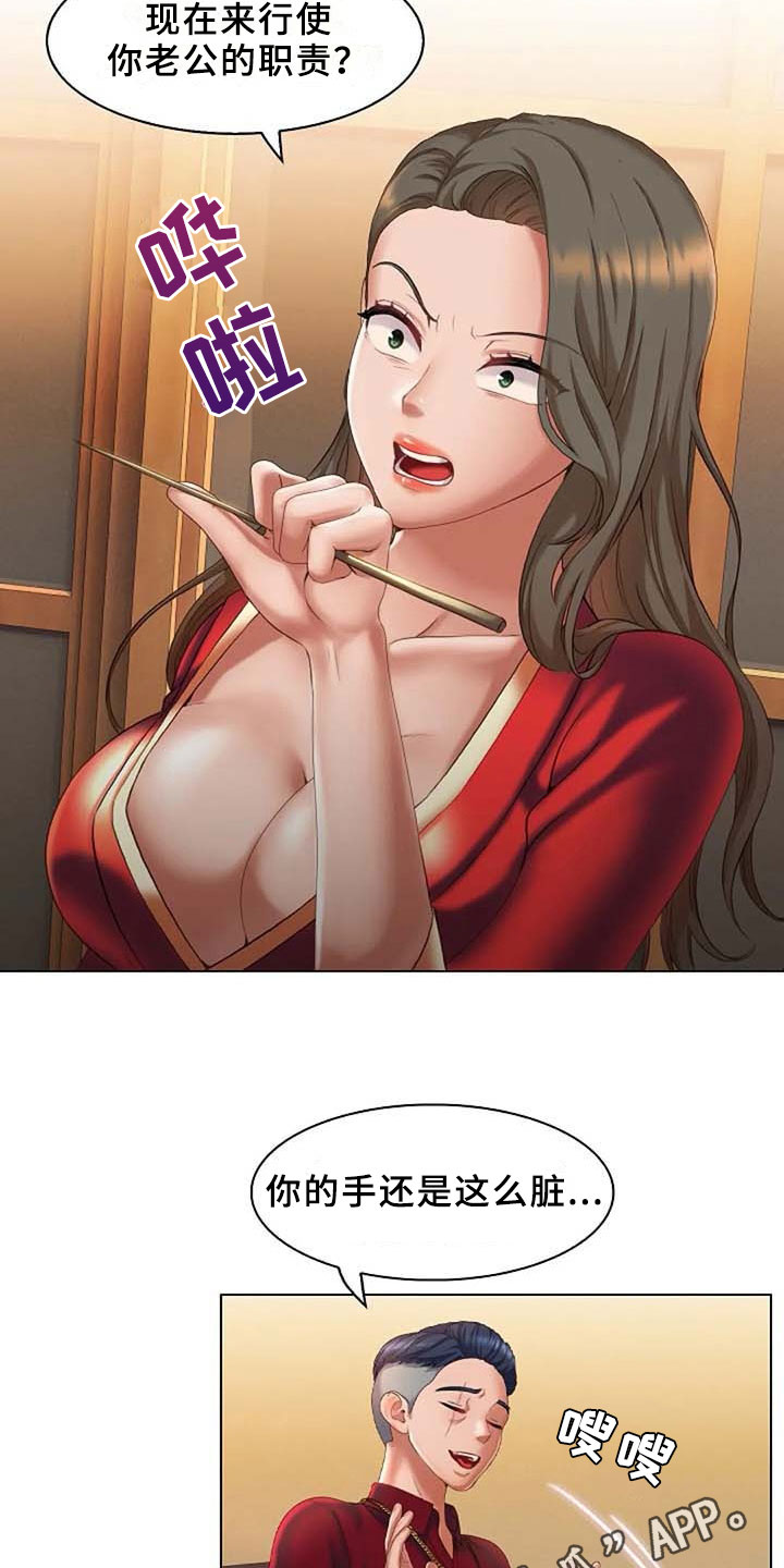 第9章：威胁14
