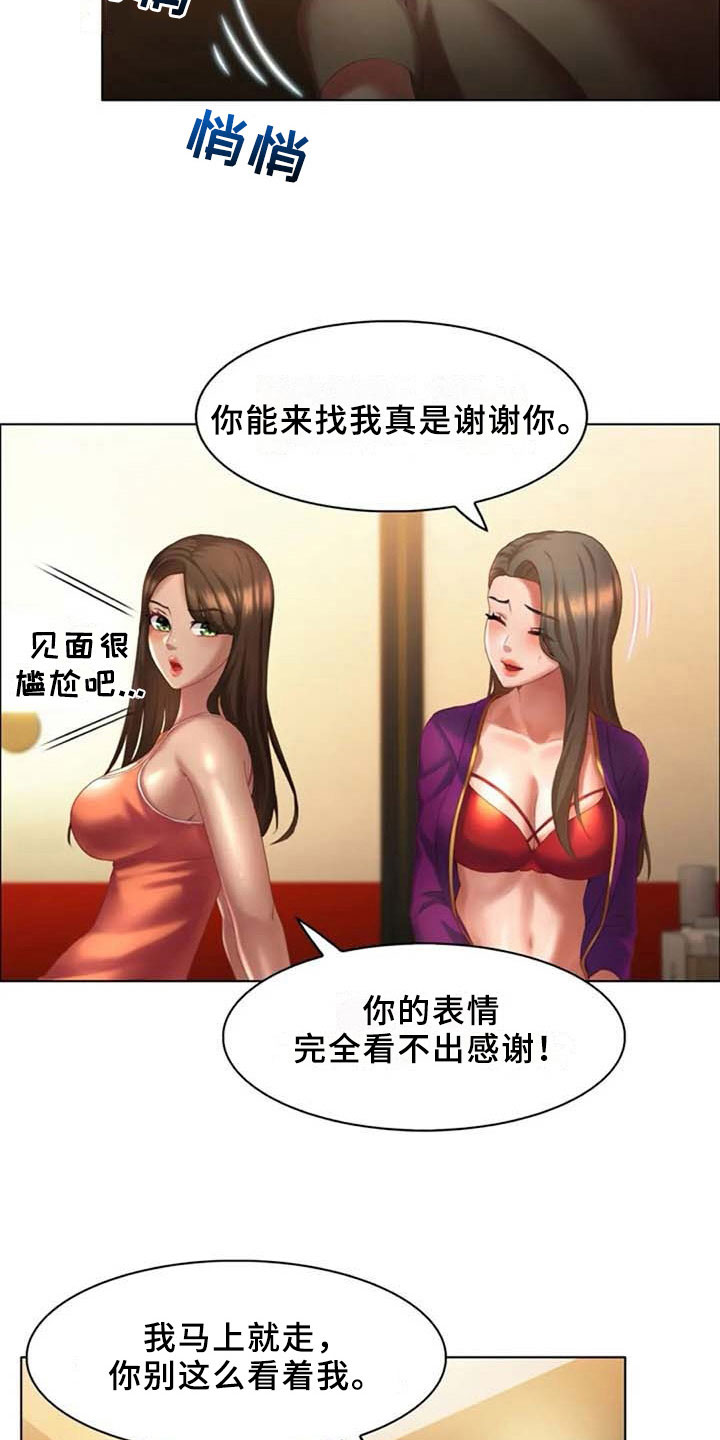 第17章：躲藏5