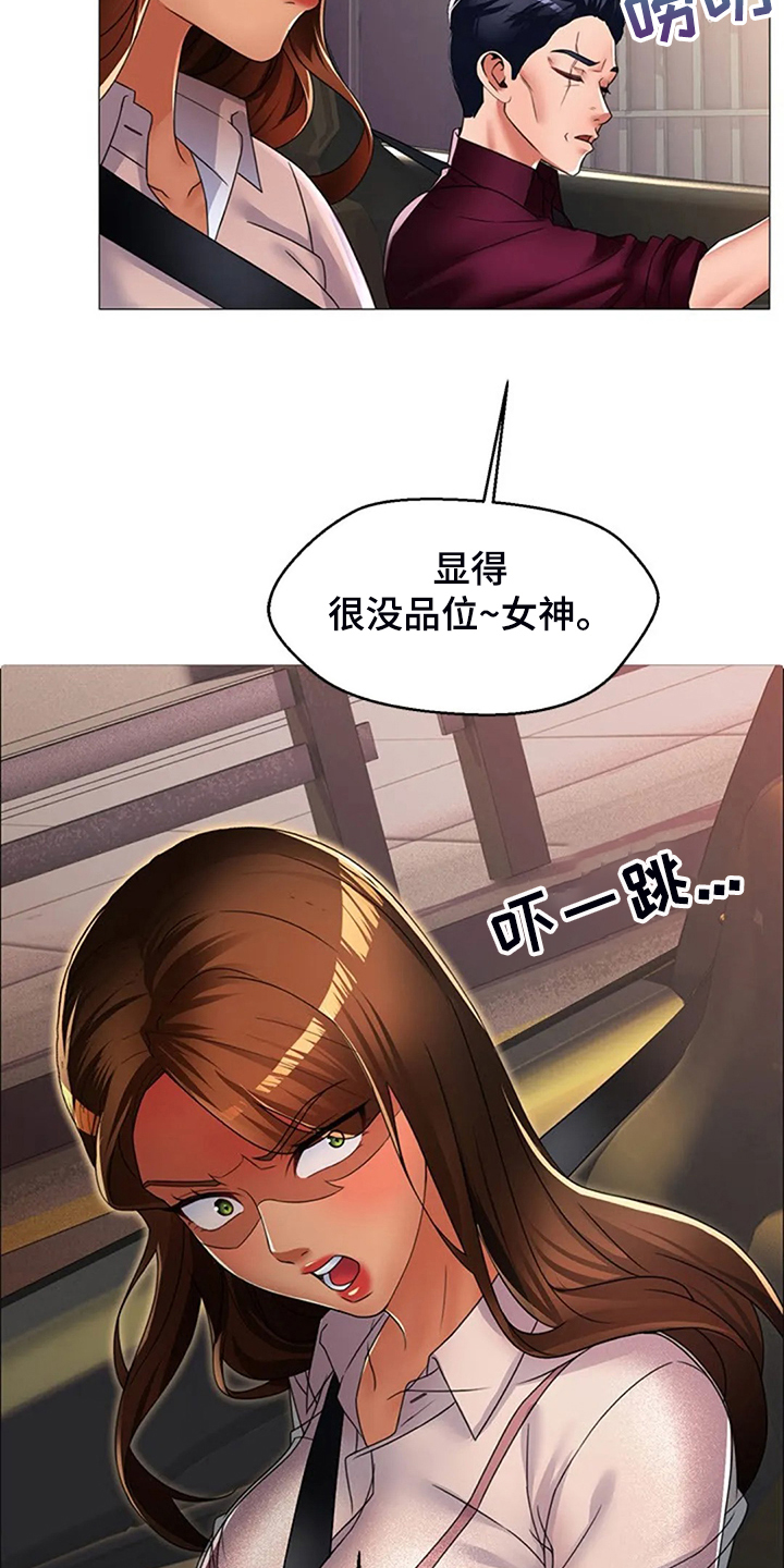 第41章：少管闲事14