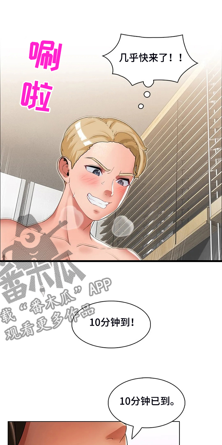 第38章：你不如他9
