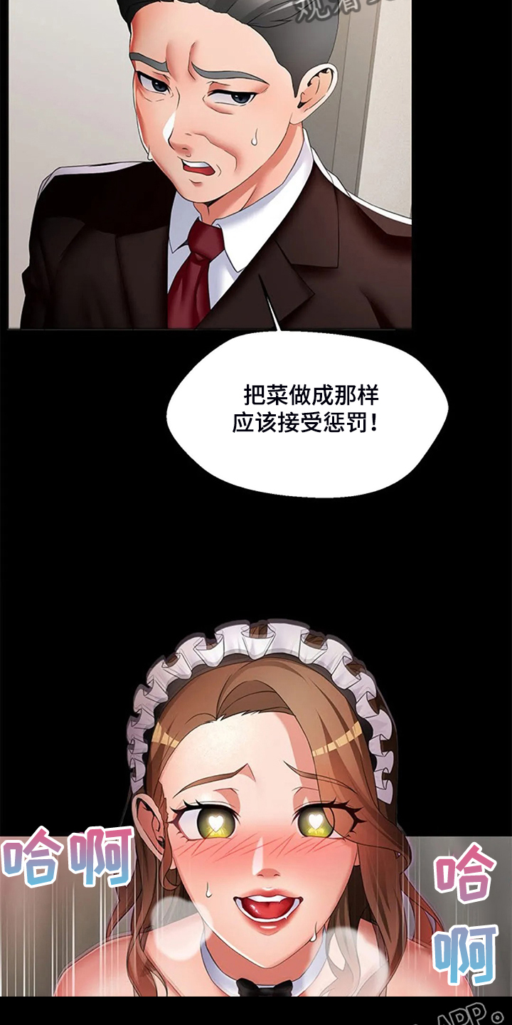 第44章：5年前12