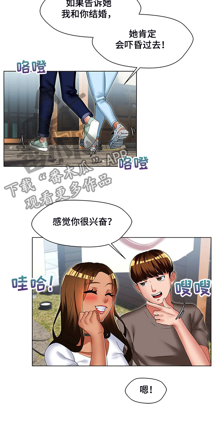 第53章：我们要结婚了5