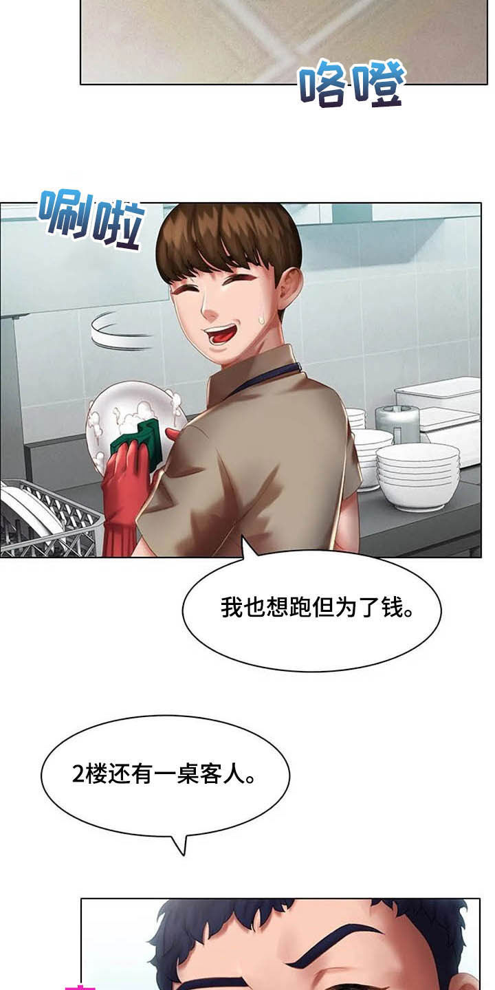 第24章：和解13