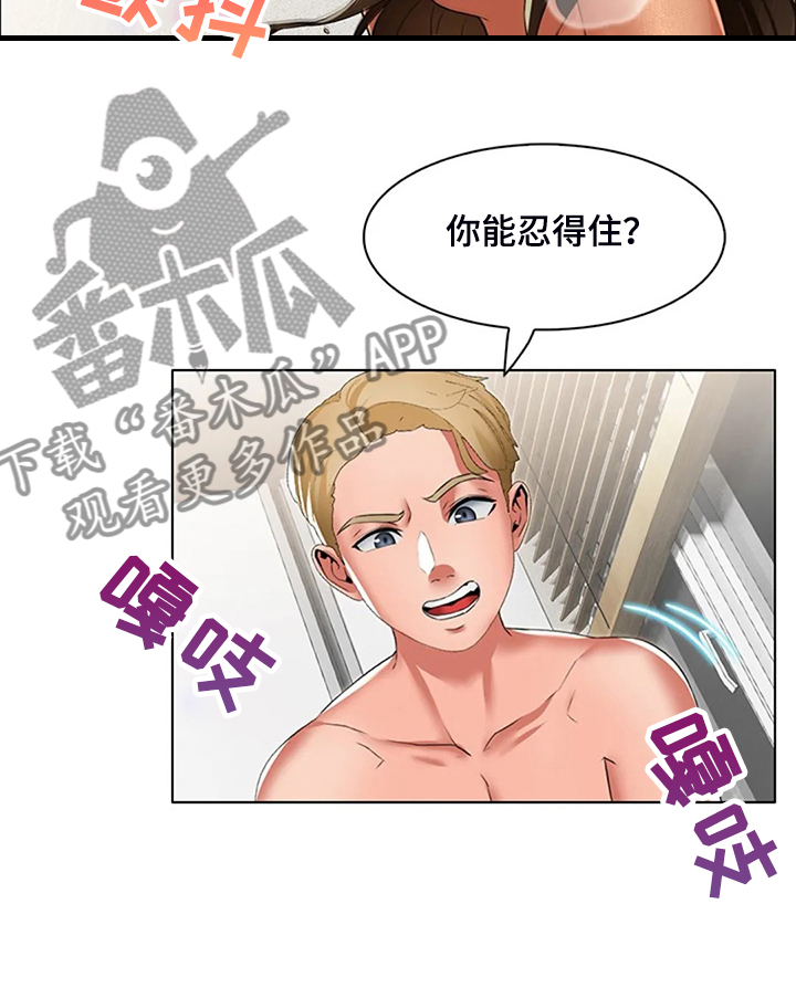 第38章：你不如他7