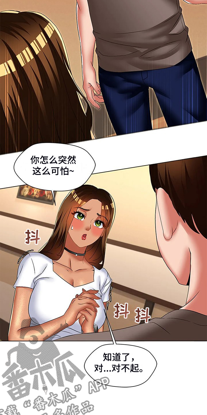 第55章：憋不住了12