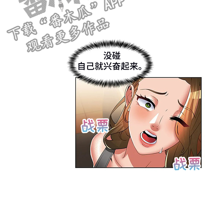 第54章：折磨12