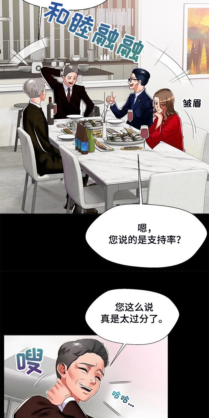 第46章：幻想2