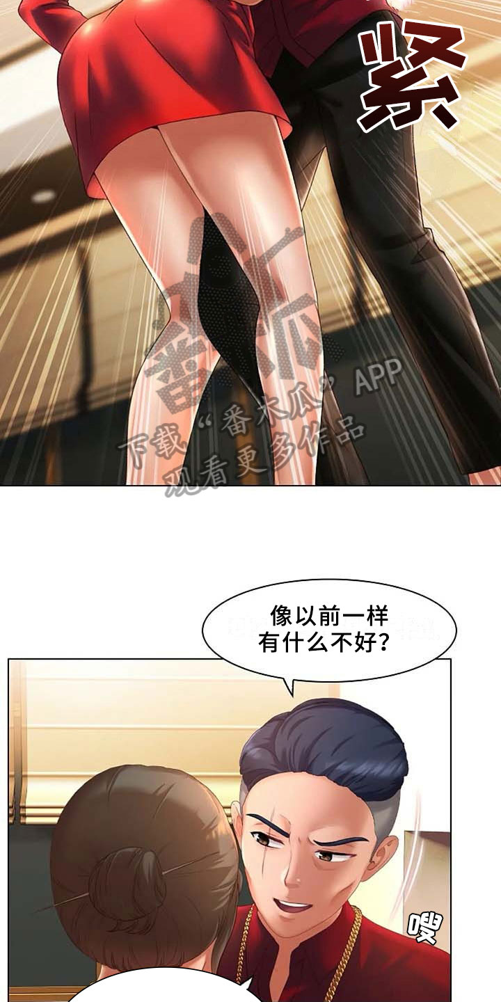 第9章：威胁12