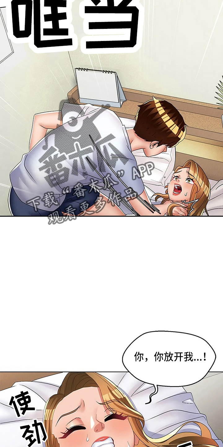 第61章：这混蛋6