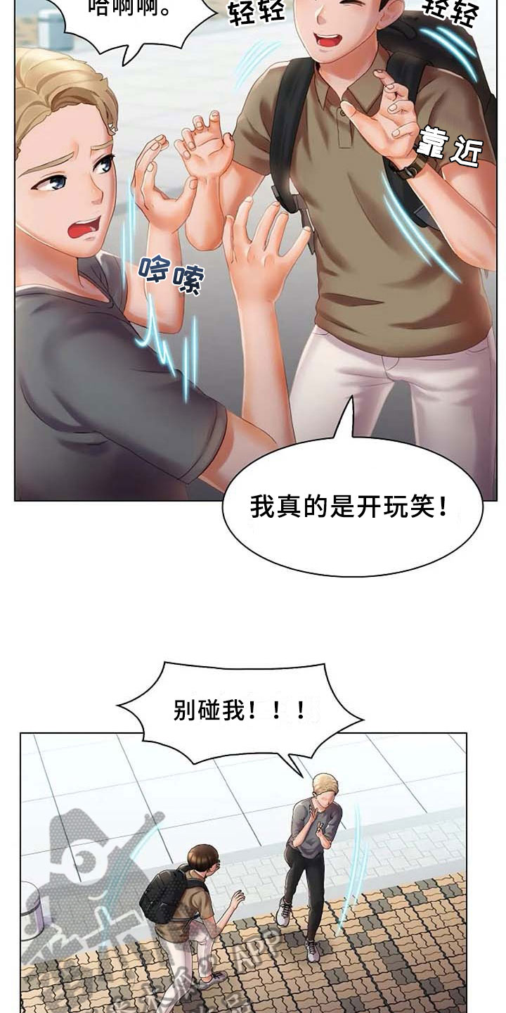 第11章：吵闹10