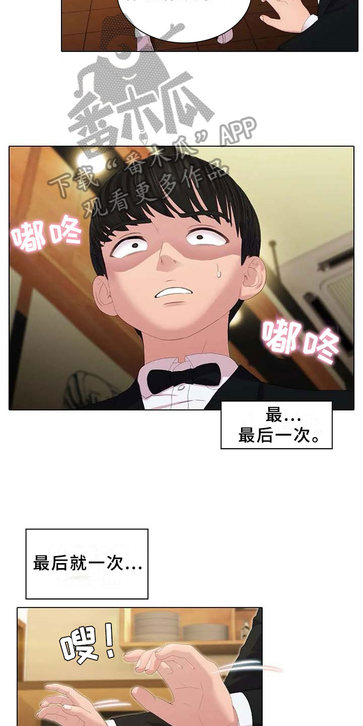 第4章：执念5