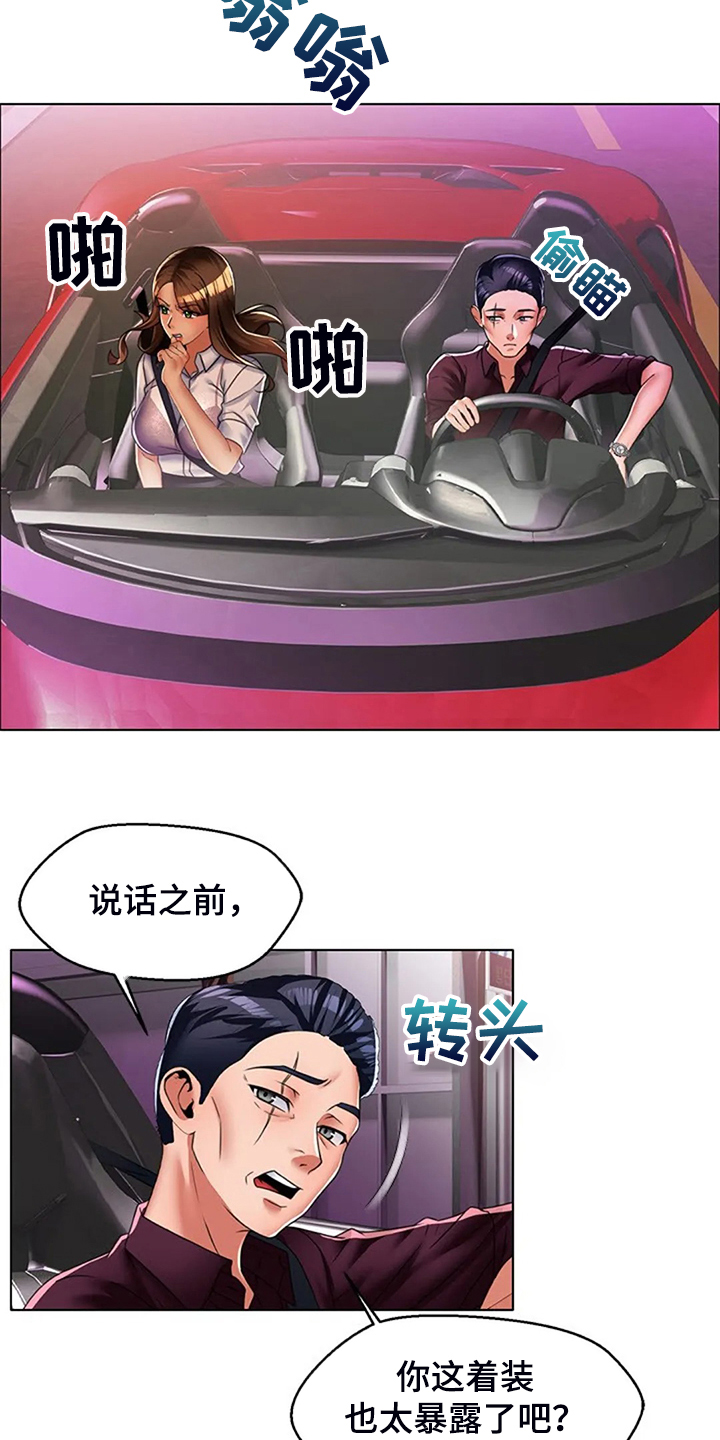 第41章：少管闲事11