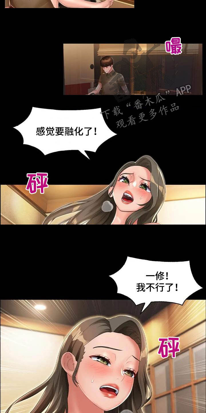 第28章：言多必失3