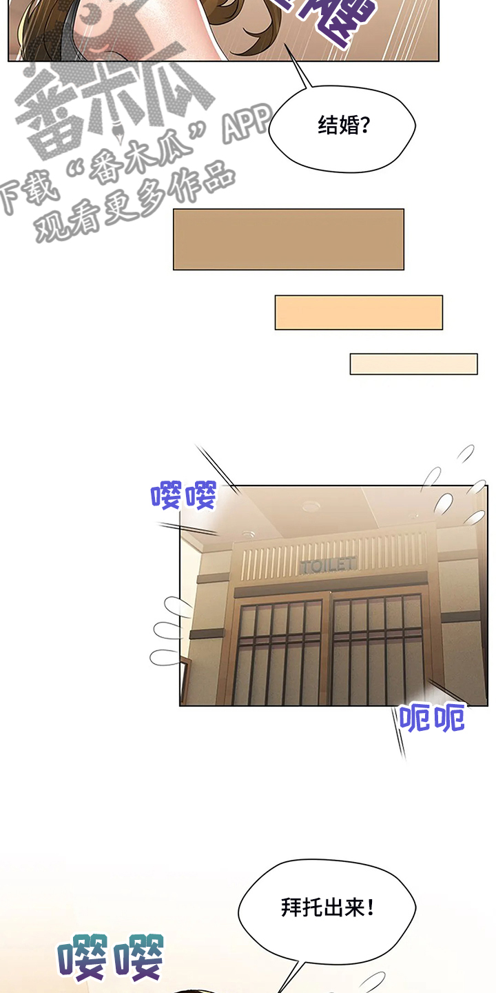 第53章：我们要结婚了17