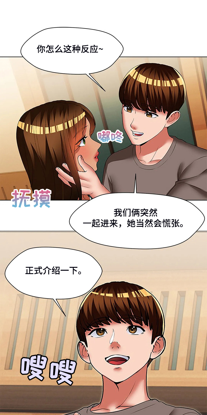 第53章：我们要结婚了11
