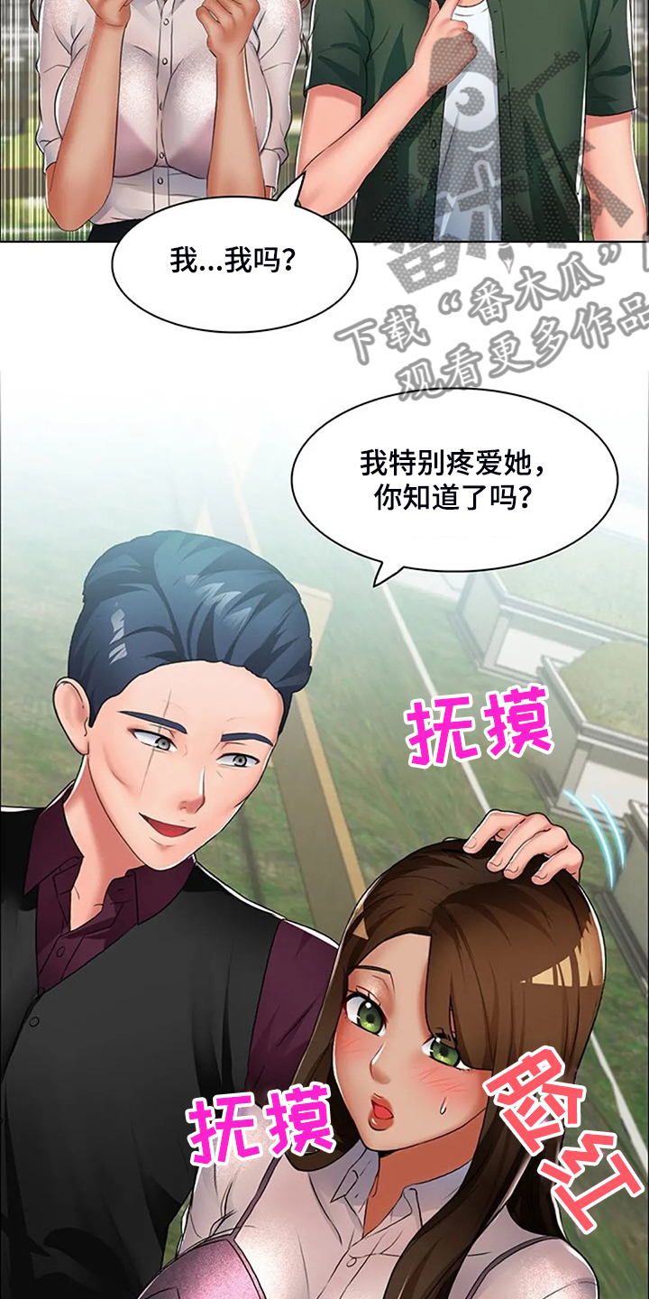 第31章：不像好人10