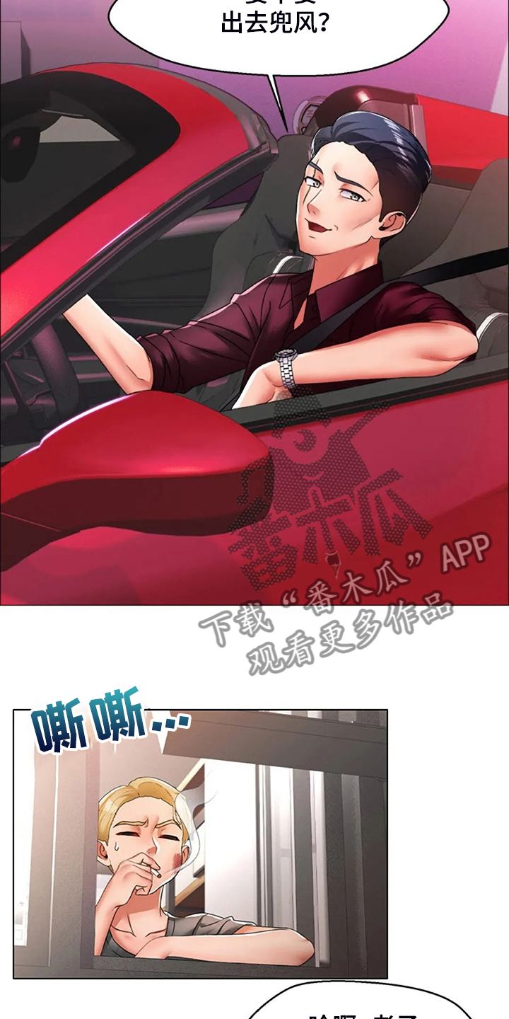 第41章：少管闲事8