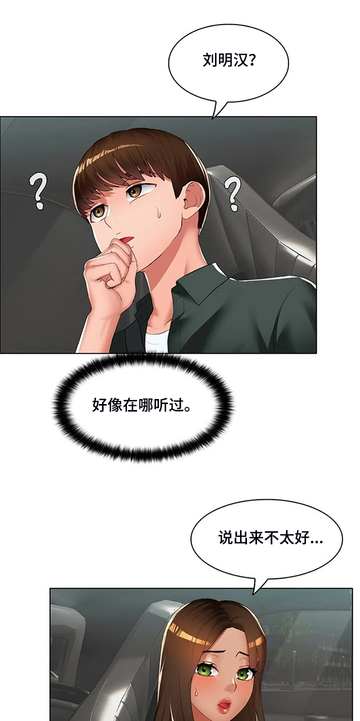 第33章：不一样了0
