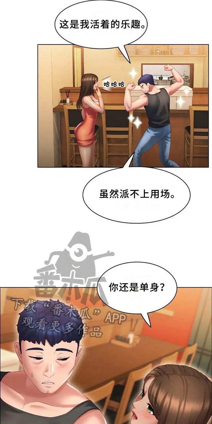 第18章：叙旧12