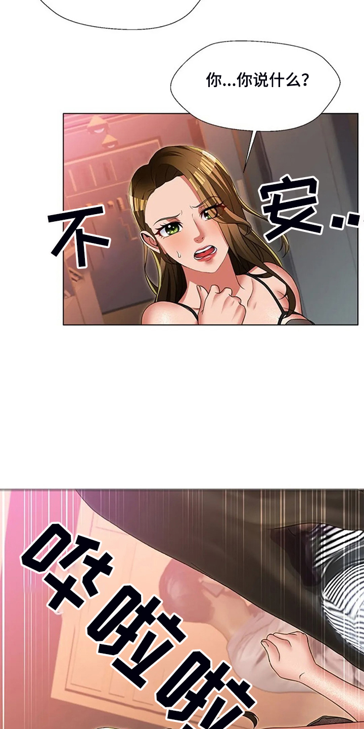 第49章：可怕的复仇6