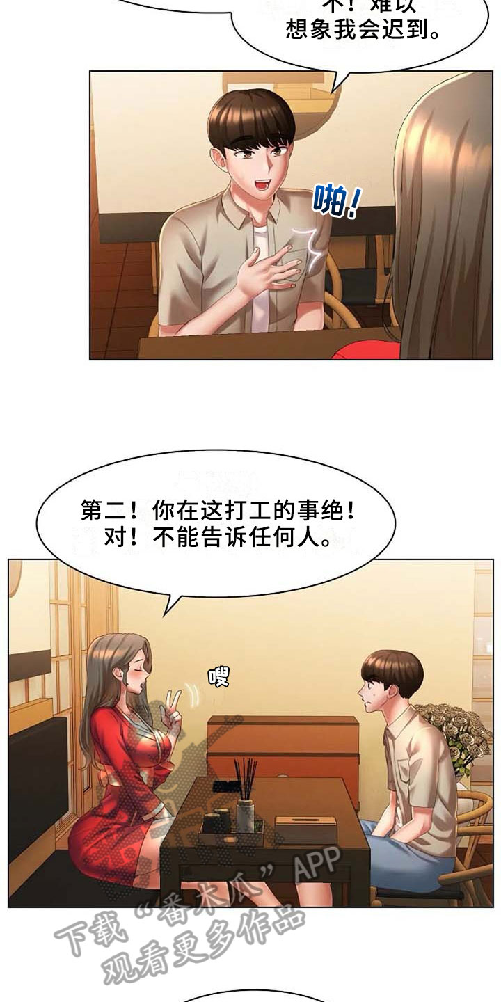 第8章：录用8