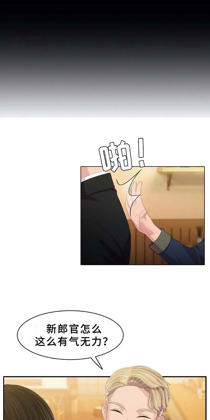 第3章：划清界限8
