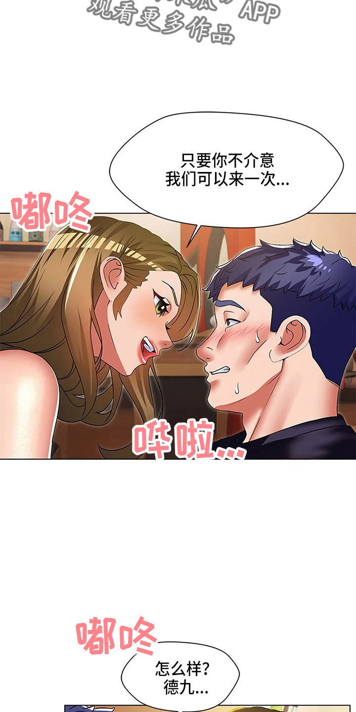 第59章：了不起16