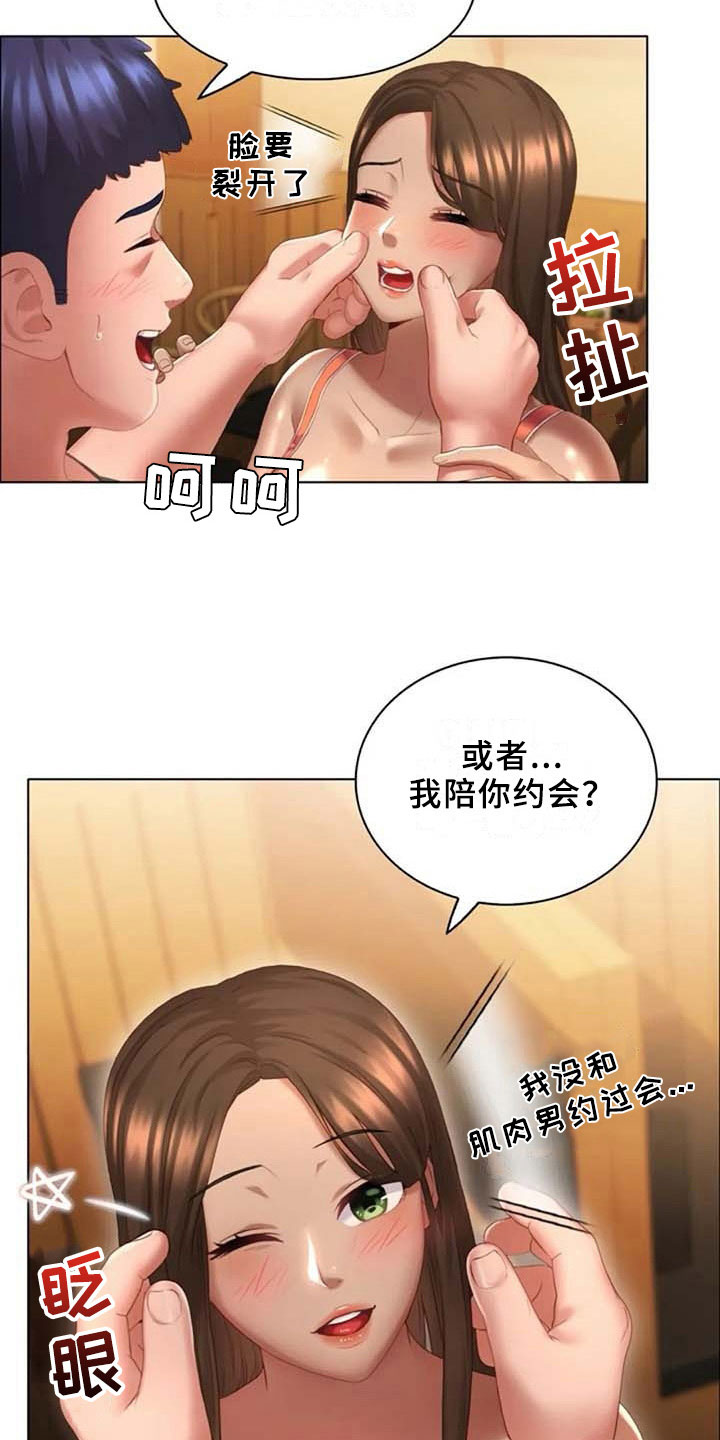 第18章：叙旧15