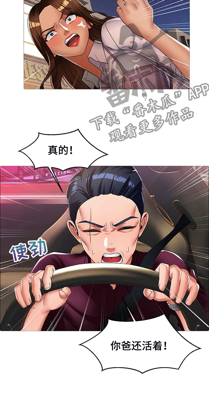 第42章：你父亲还在世6