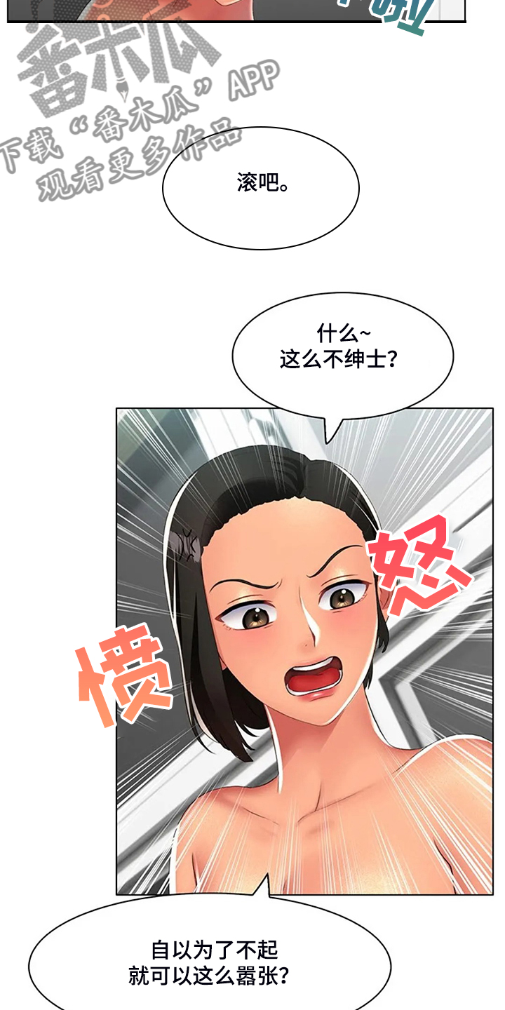 第33章：不一样了13