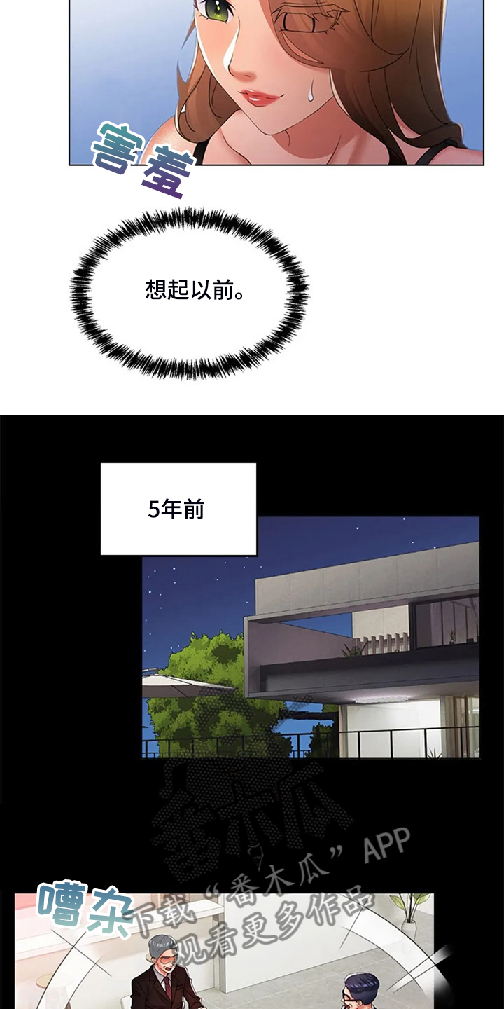 第44章：5年前4