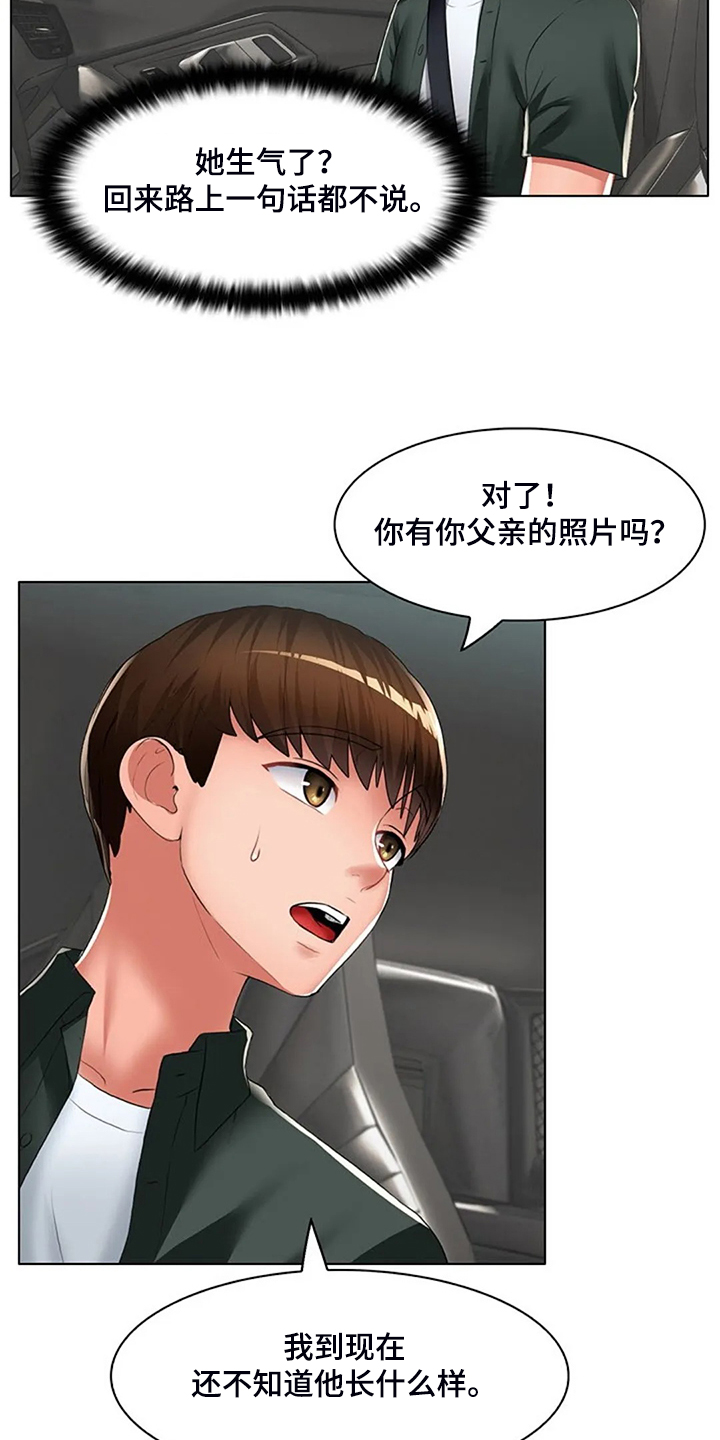 第32章：威胁17