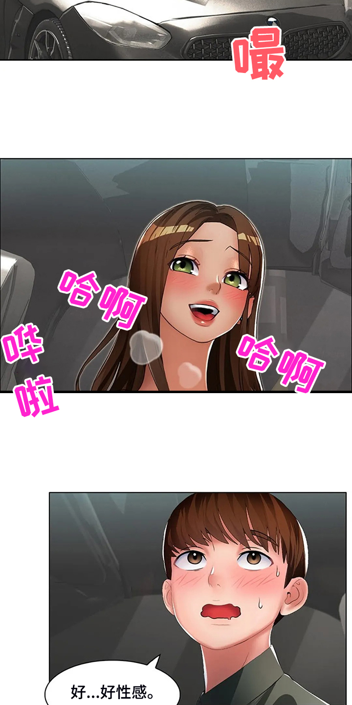 第31章：不像好人18