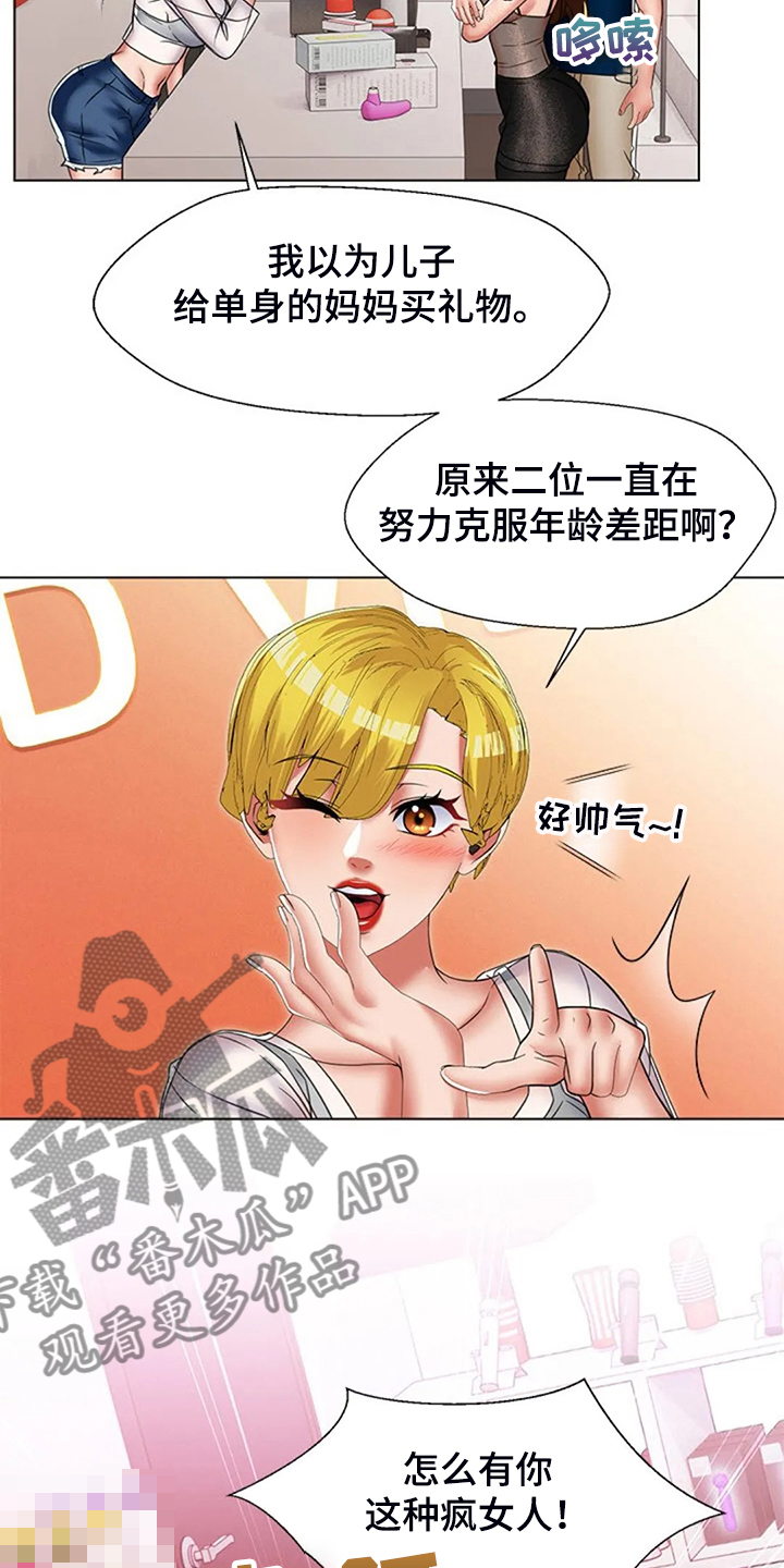 第48章：别小瞧我7