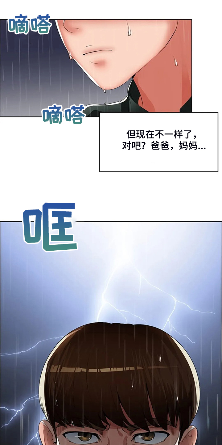 第33章：不一样了17