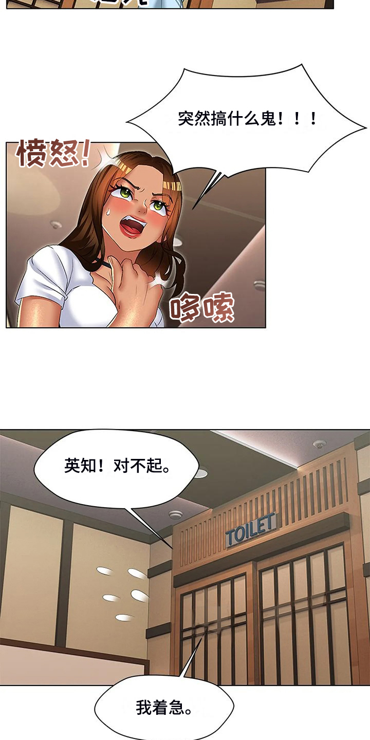 第55章：憋不住了5