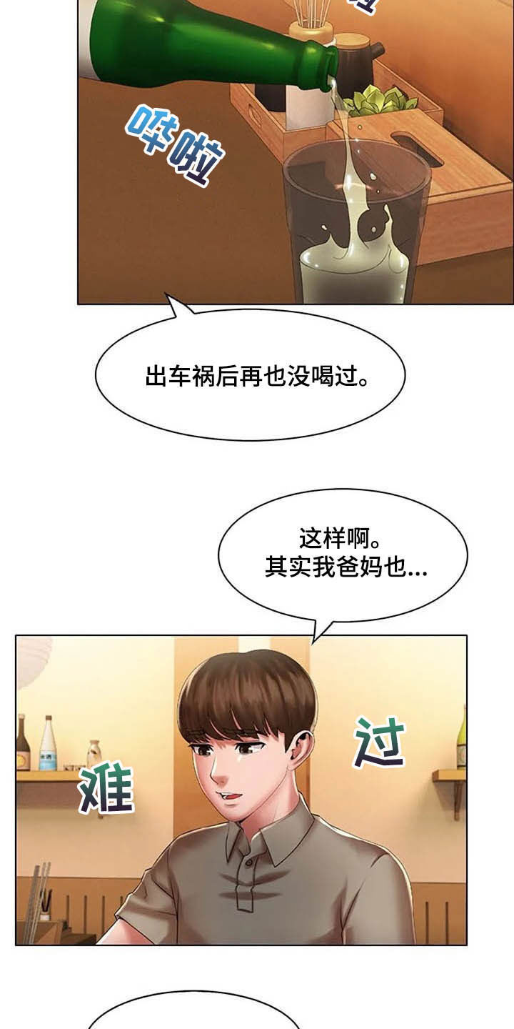 第25章：阻止2