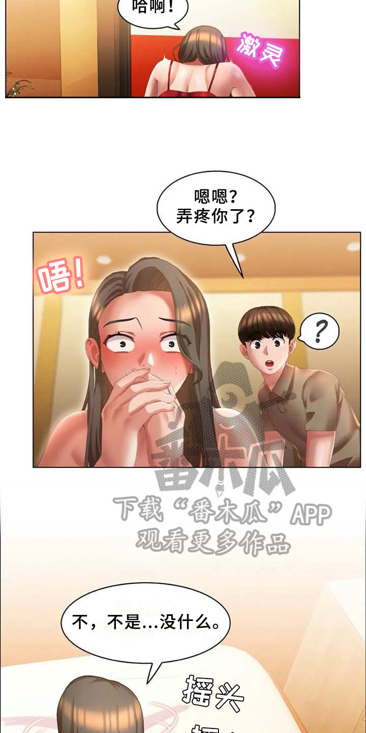 第16章：登门4