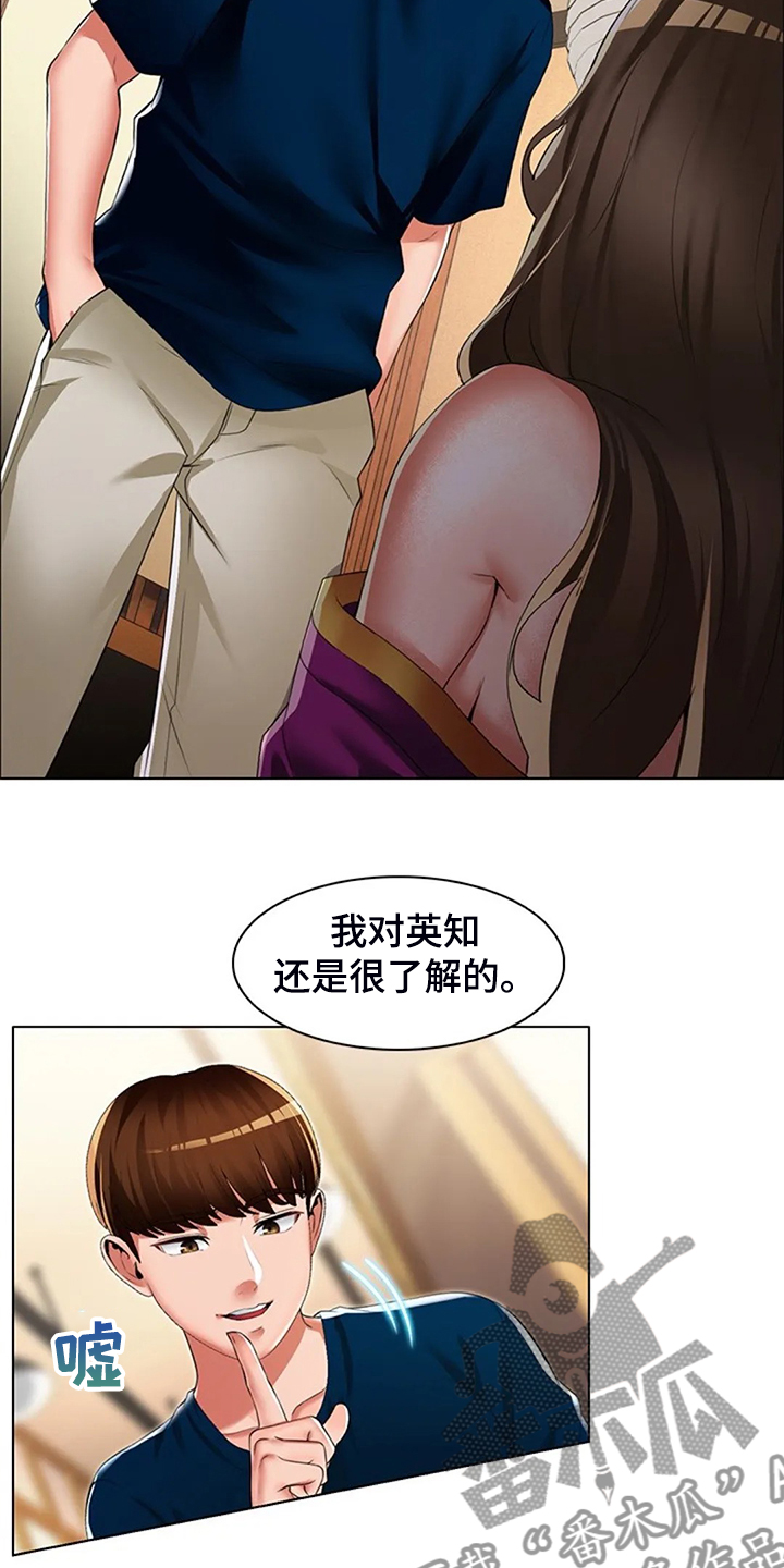 第40章：我认识英知11