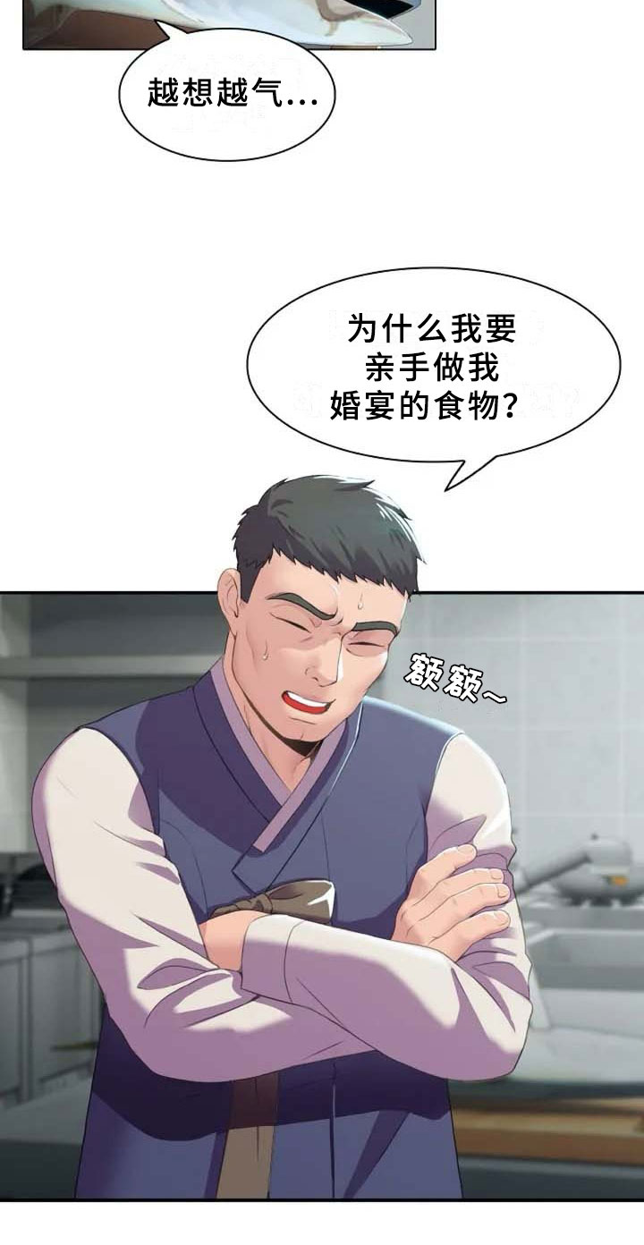 第1章：新婚14