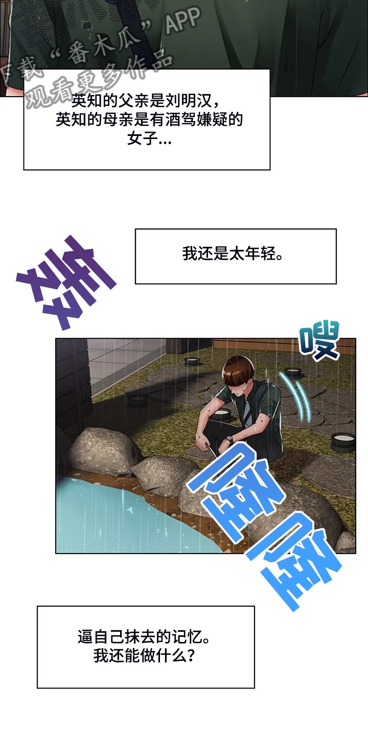 第33章：不一样了16