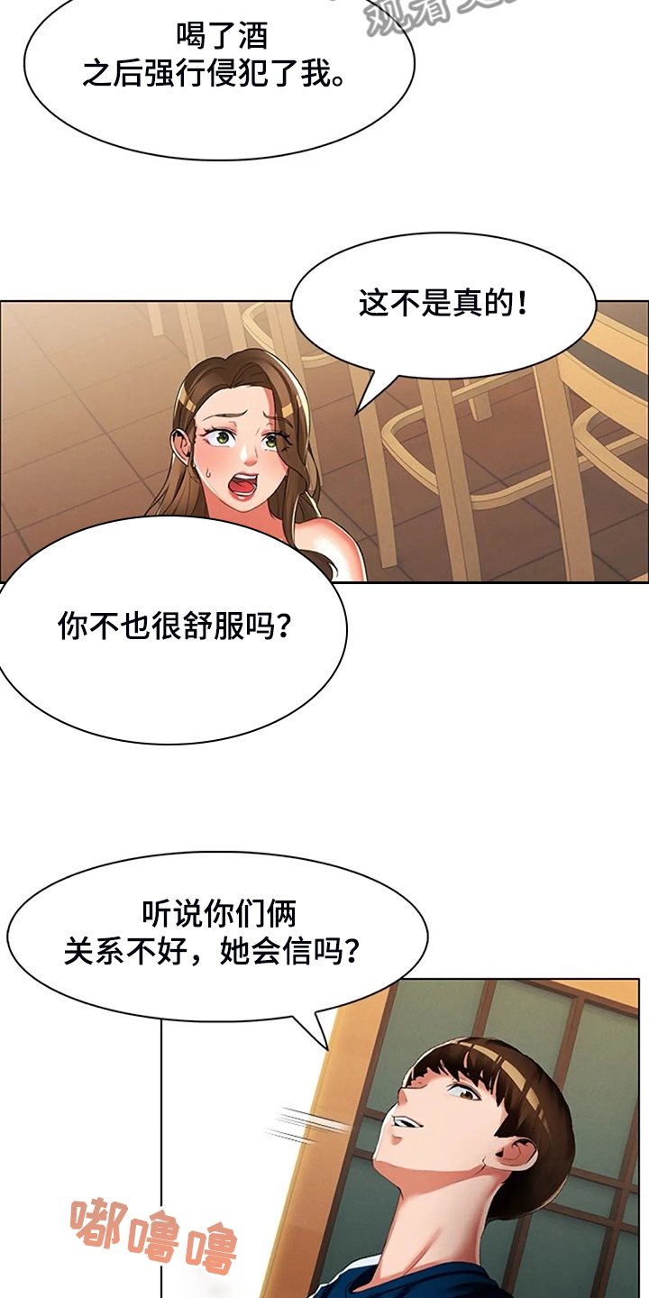 第40章：我认识英知15