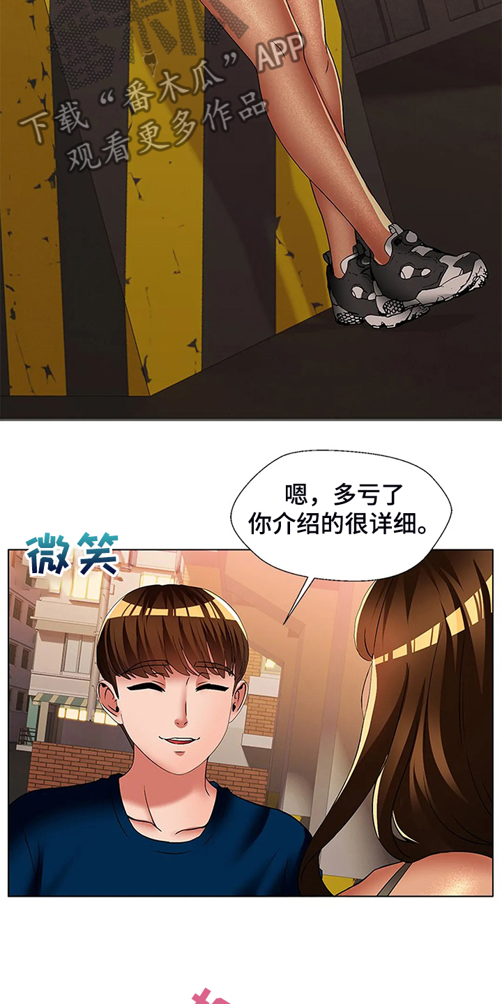 第51章：让你们离不开6