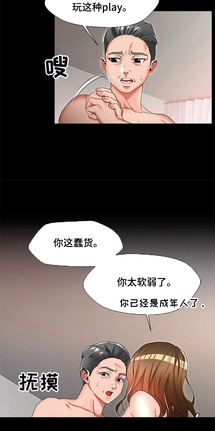 第45章：真没意思10