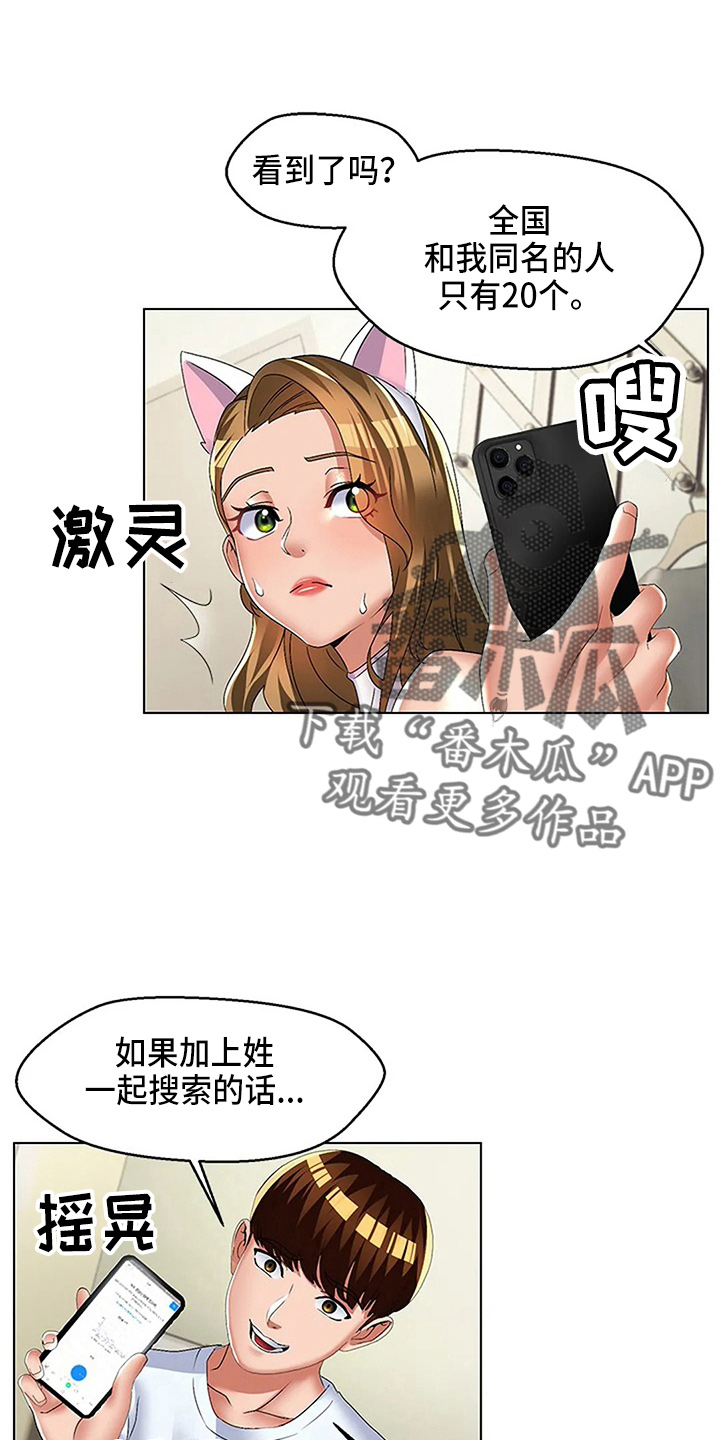 第61章：这混蛋4