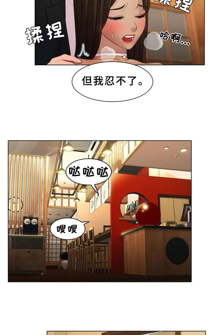 第1章：新婚12