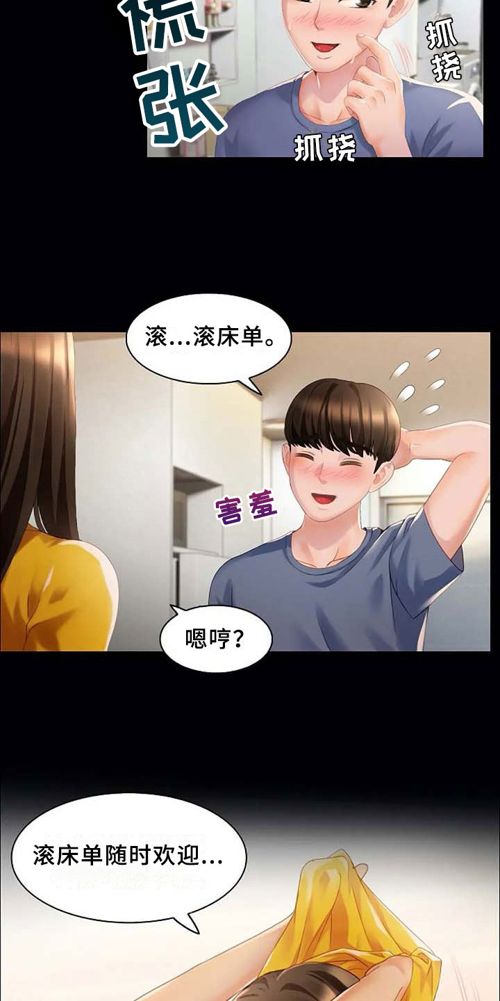 第10章：梦6