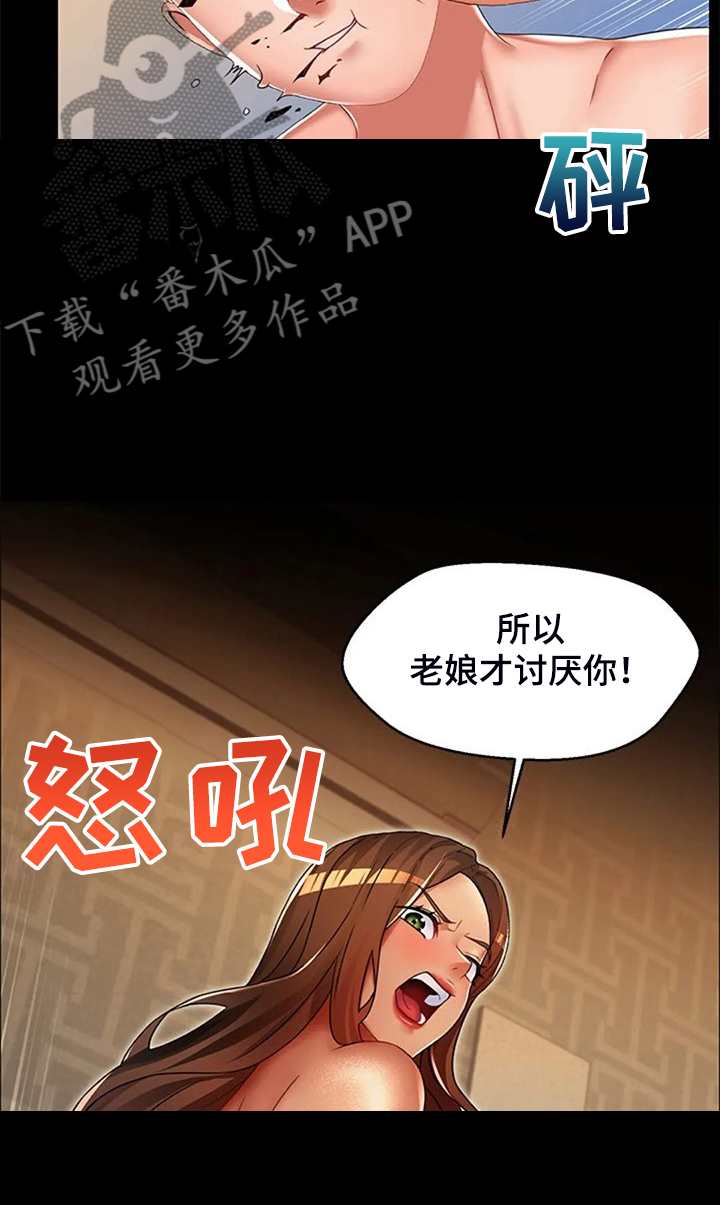 第41章：少管闲事6