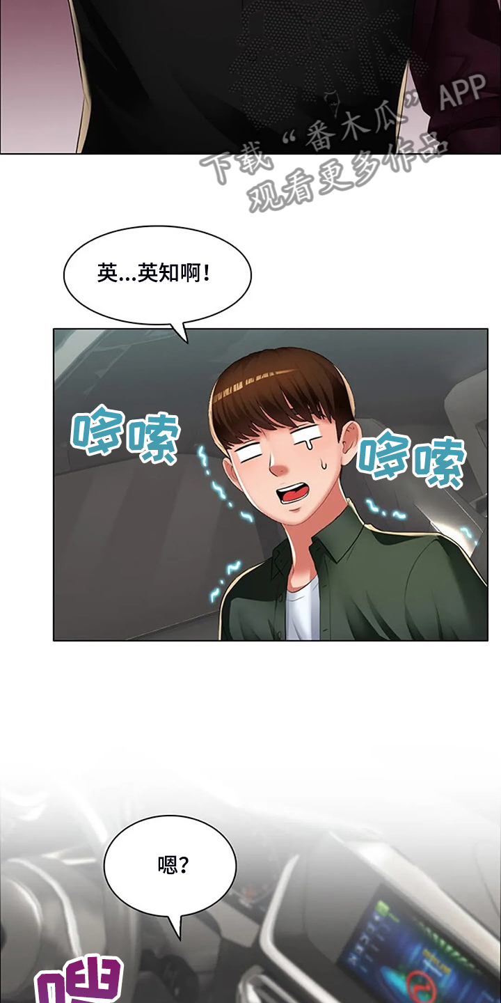 第32章：威胁4